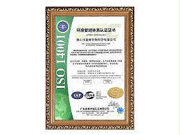 ISO14001 2019