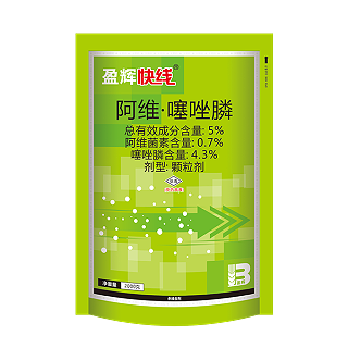 盈辉快线®(5%阿维·噻唑膦颗粒剂)