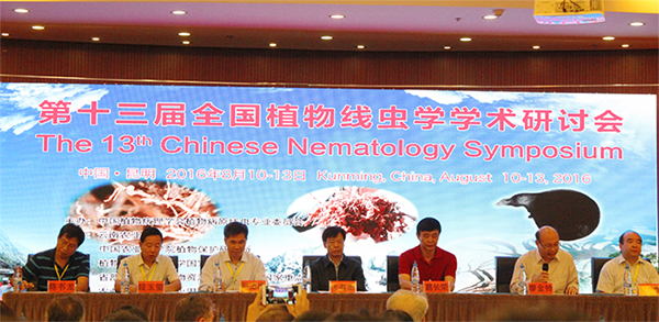 盈辉协办全国植物线虫学学术研讨会圆满成功